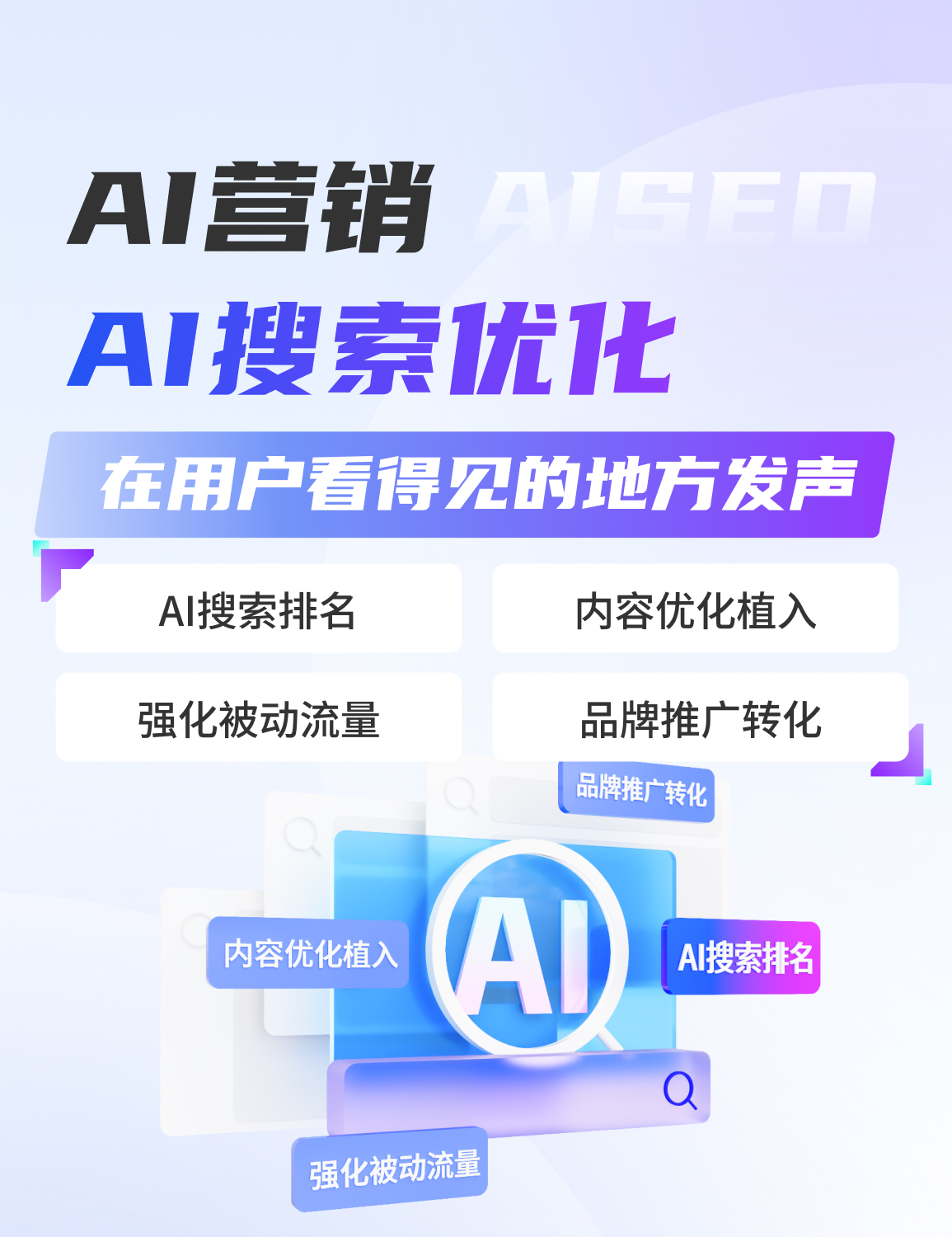 全栈运营服务