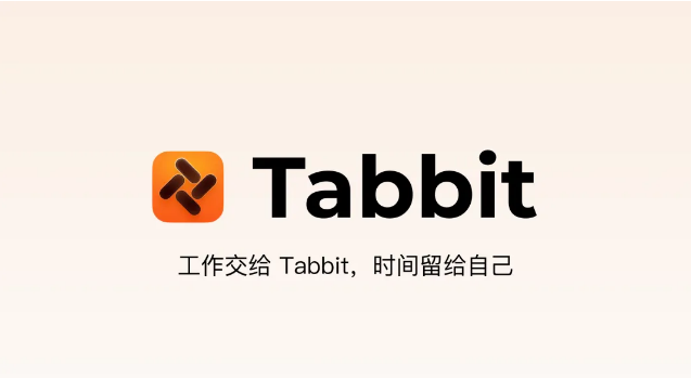 美团光年之外回应 Tabbit AI 浏览器代码争议(图1) 6390814537254123323480547.png