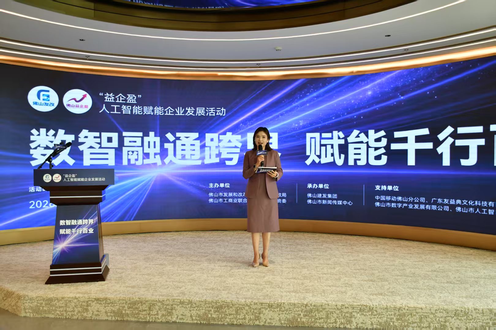 数智赋能 盈创未来 | 友益典亮相佛山「益企盈」AI赋能大会,解码合规AI营销增长新路径(图1) 数智赋能 盈创未来 | 友益典亮相佛山「益企盈」AI赋能大会,解码合规AI营销增长新路径(图1)