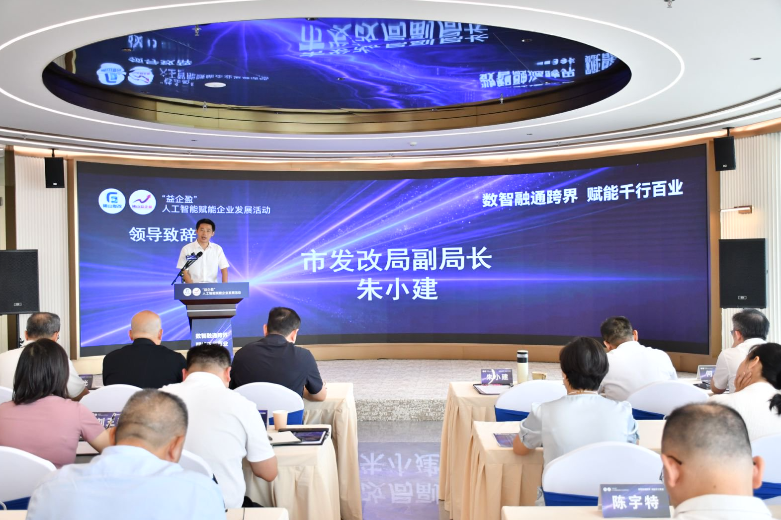 数智赋能 盈创未来 | 友益典亮相佛山「益企盈」AI赋能大会,解码合规AI营销增长新路径(图3) 数智赋能 盈创未来 | 友益典亮相佛山「益企盈」AI赋能大会,解码合规AI营销增长新路径(图3)