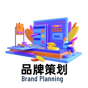 友益典品牌策划
